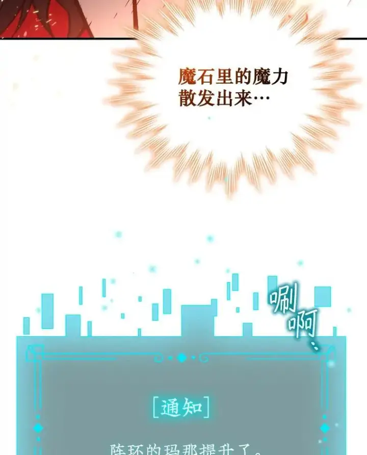 漫画《吞龙魔法师》3.克服疾病第17张图