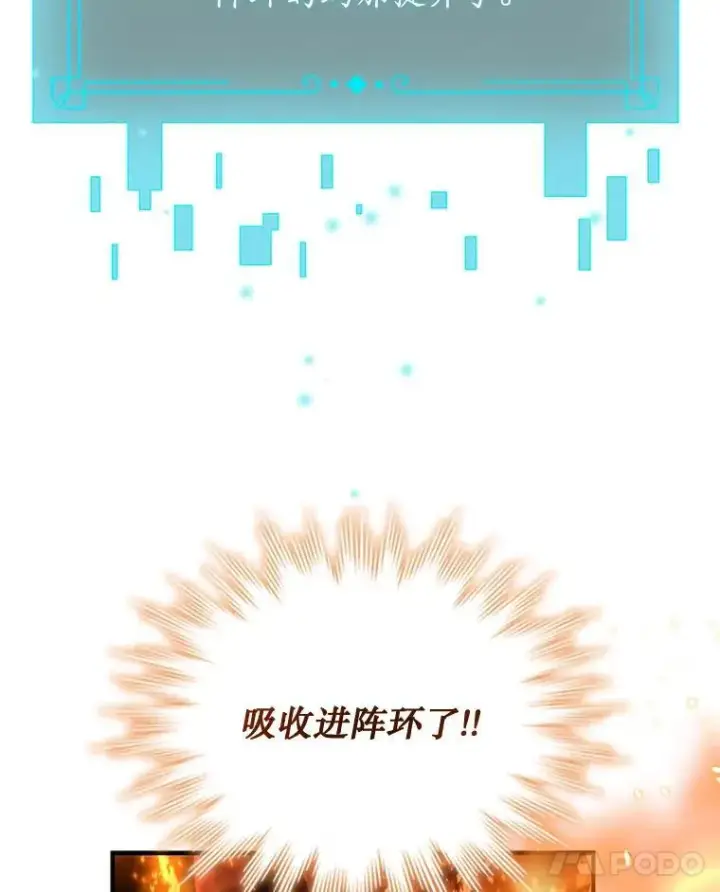 漫画《吞龙魔法师》3.克服疾病第18张图