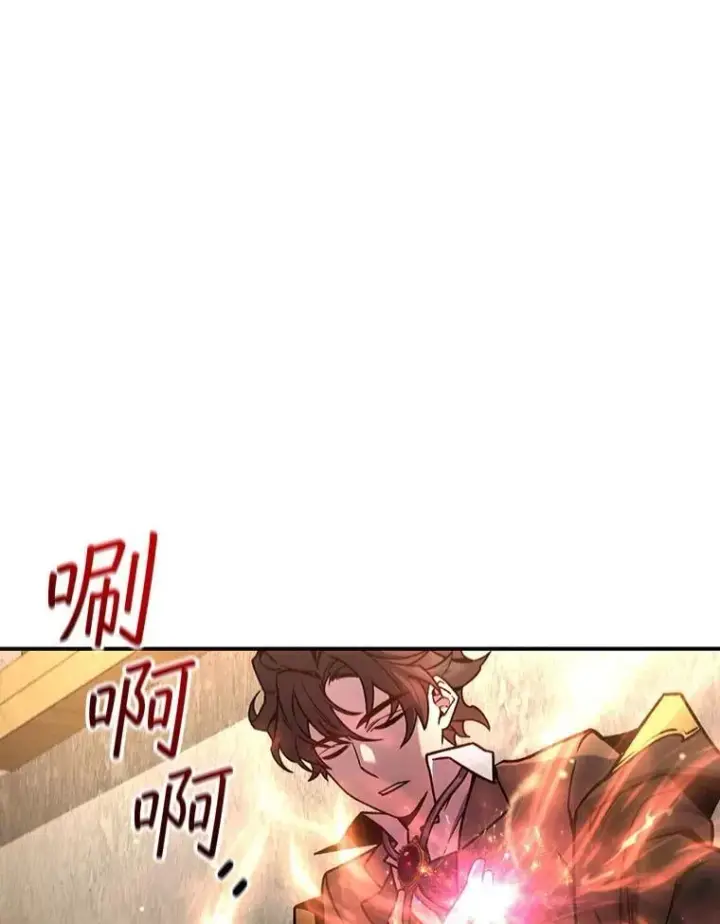 漫画《吞龙魔法师》3.克服疾病第20张图