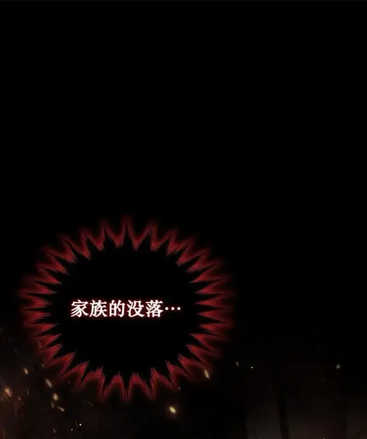 漫画《吞龙魔法师》3.克服疾病第27张图