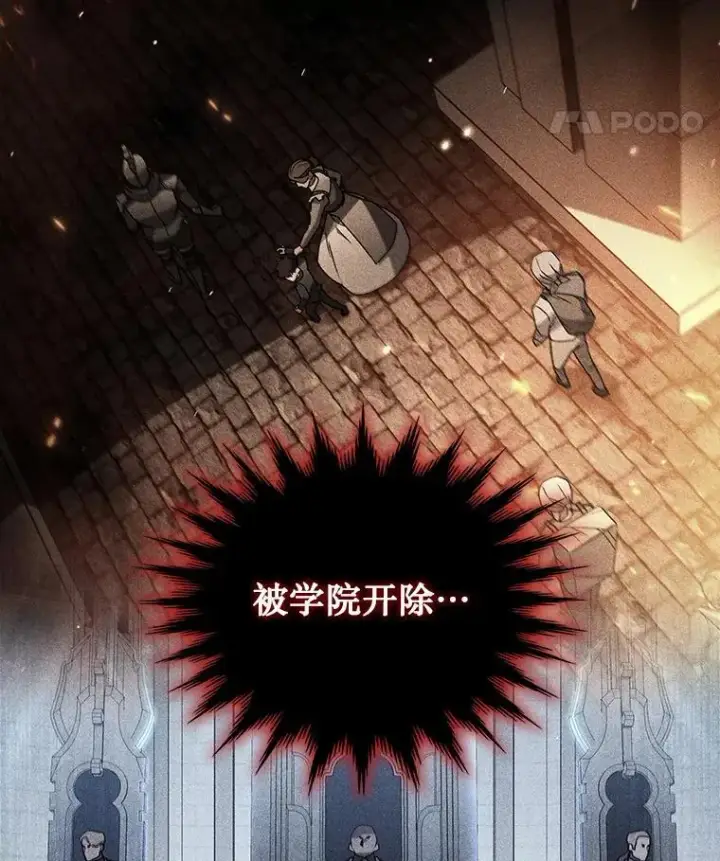 漫画《吞龙魔法师》3.克服疾病第28张图