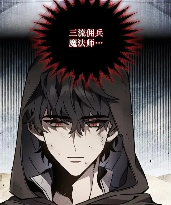 漫画《吞龙魔法师》3.克服疾病第30张图