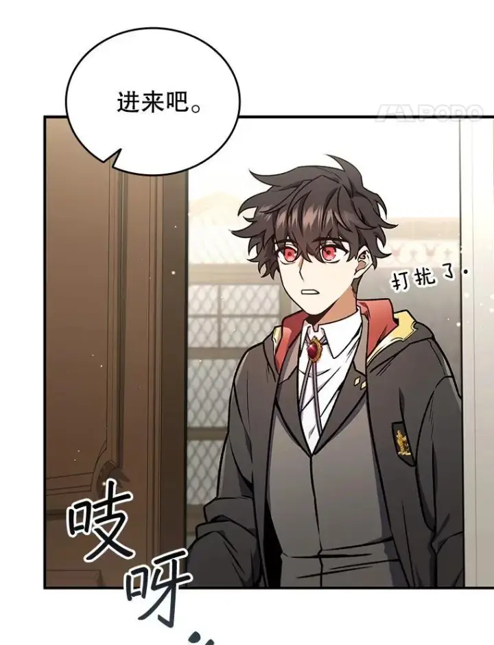 漫画《吞龙魔法师》3.克服疾病第35张图