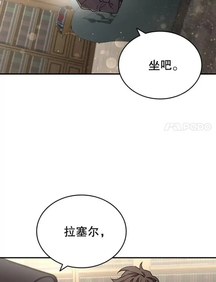 漫画《吞龙魔法师》3.克服疾病第38张图