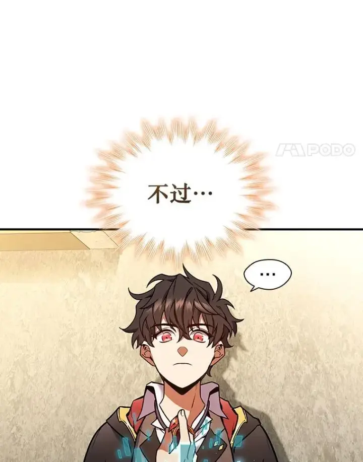 漫画《吞龙魔法师》3.克服疾病第4张图
