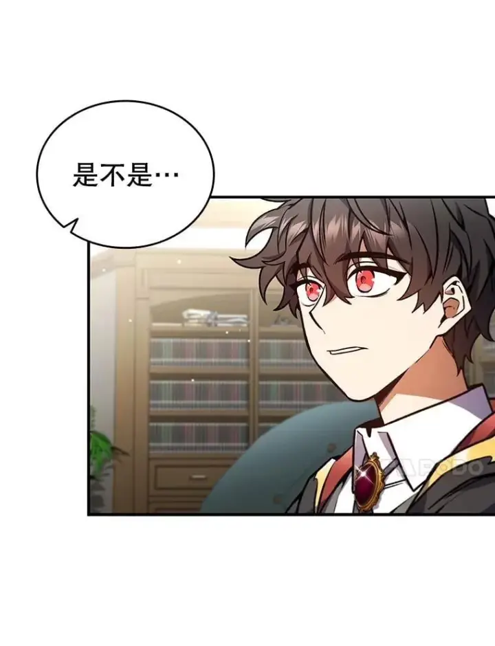 漫画《吞龙魔法师》3.克服疾病第41张图