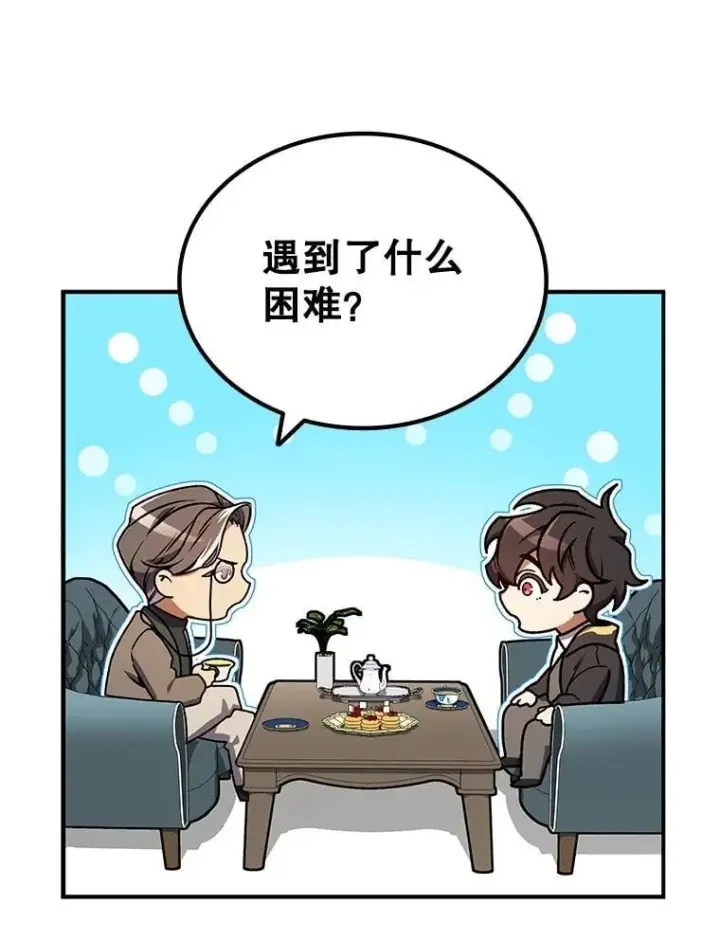 漫画《吞龙魔法师》3.克服疾病第42张图