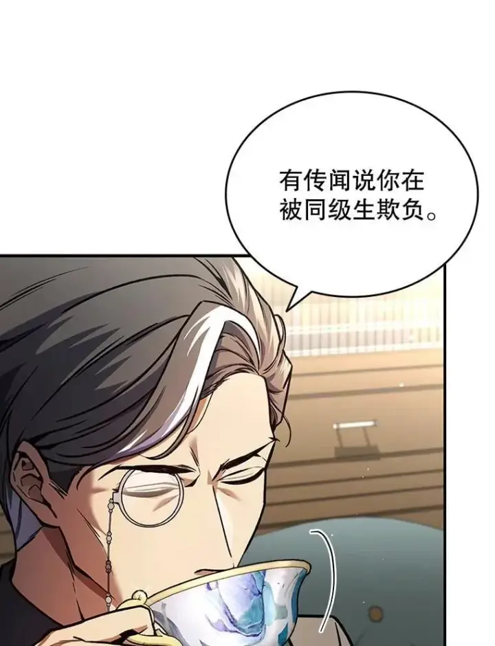 漫画《吞龙魔法师》3.克服疾病第43张图