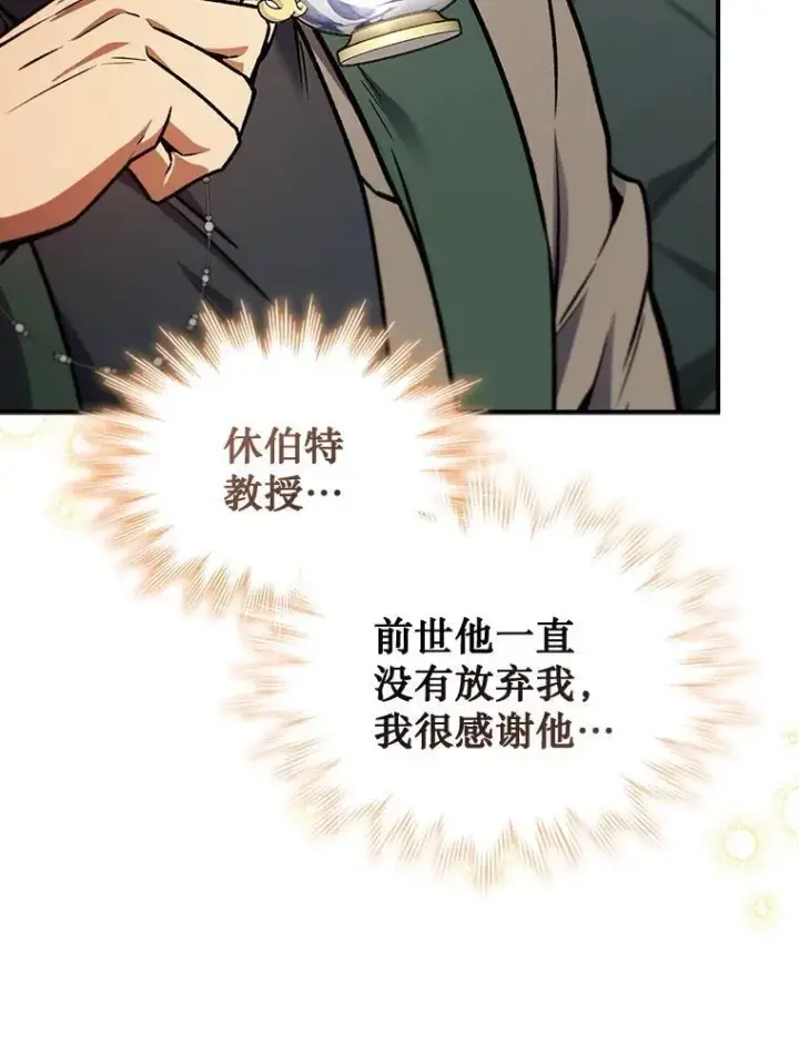 漫画《吞龙魔法师》3.克服疾病第44张图
