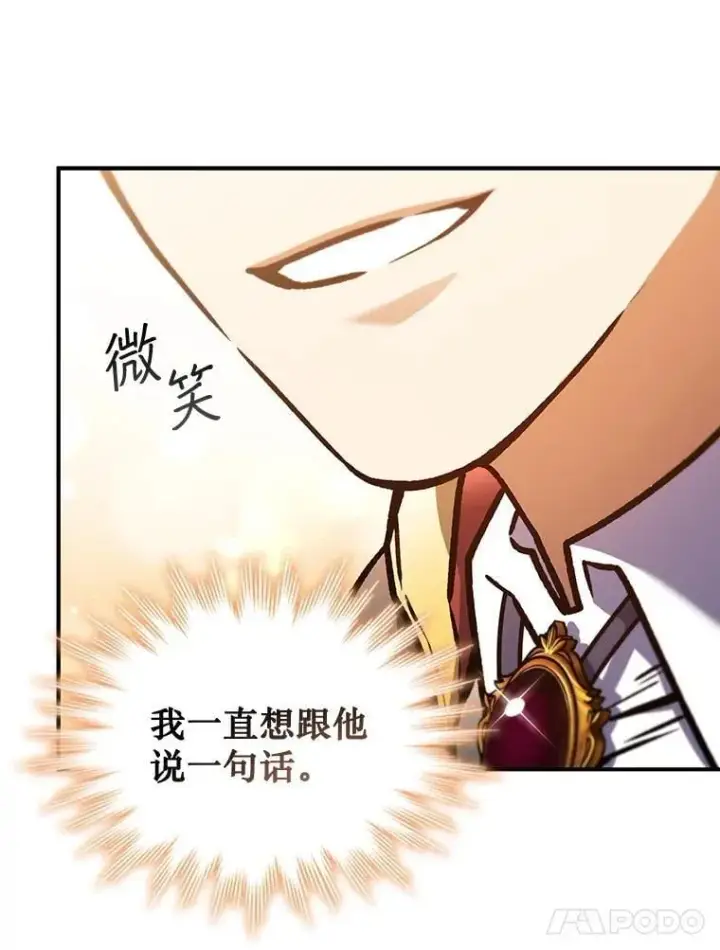 漫画《吞龙魔法师》3.克服疾病第45张图