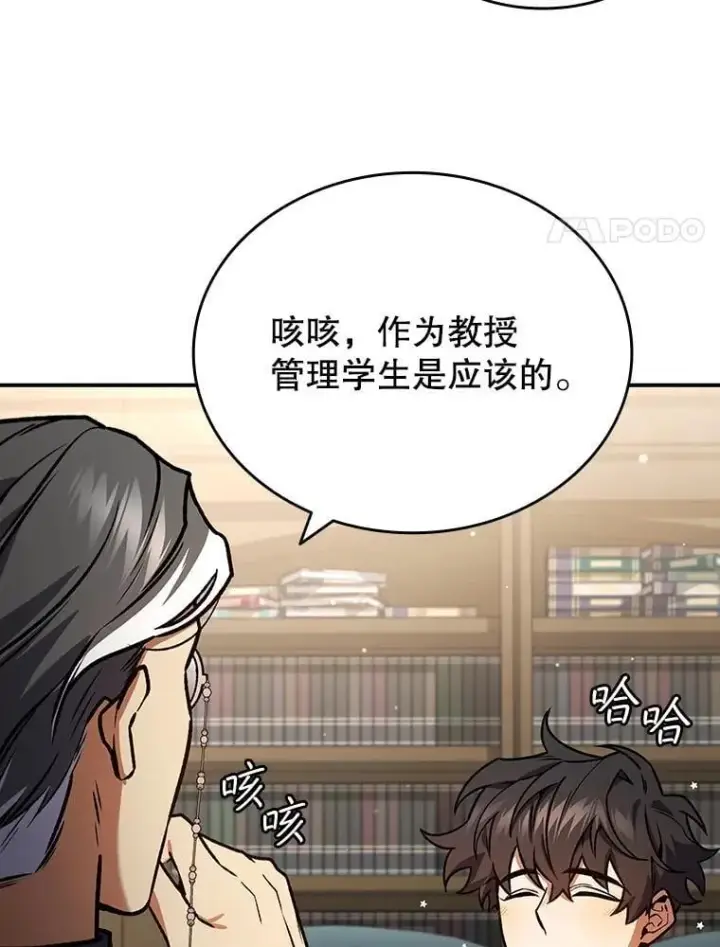 漫画《吞龙魔法师》3.克服疾病第48张图