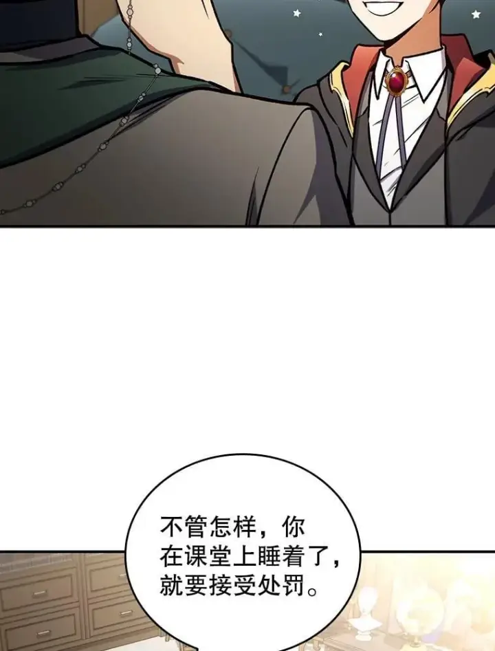 漫画《吞龙魔法师》3.克服疾病第49张图