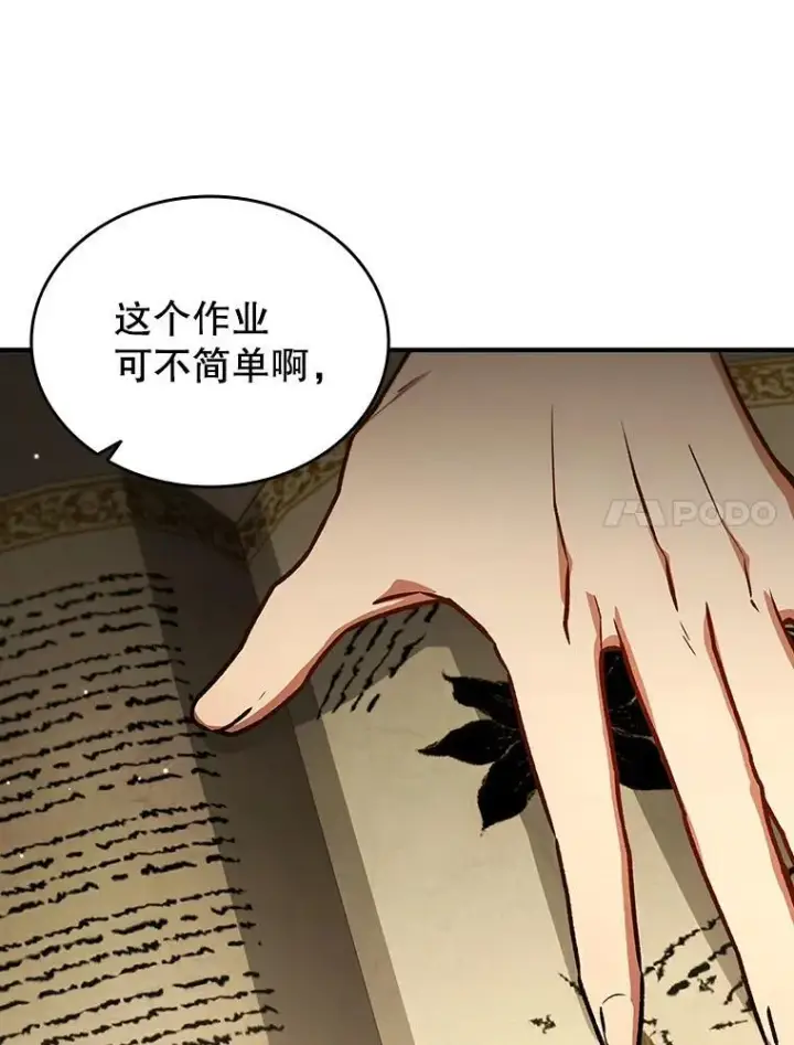 漫画《吞龙魔法师》3.克服疾病第51张图