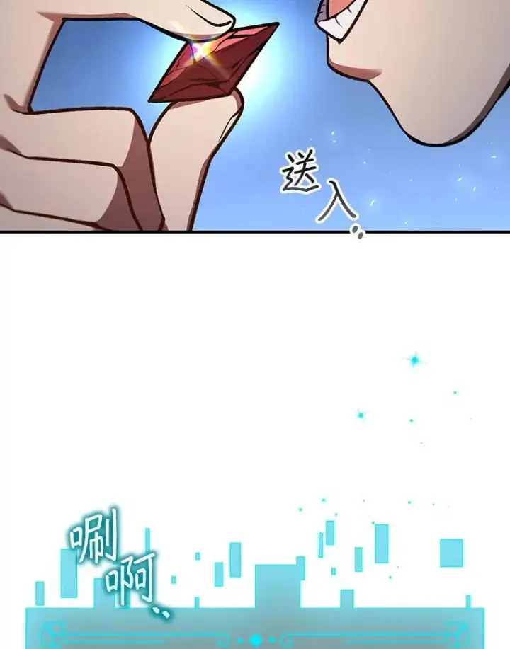漫画《吞龙魔法师》3.克服疾病第6张图