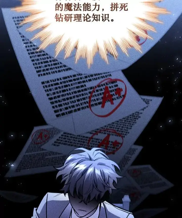 漫画《吞龙魔法师》3.克服疾病第67张图
