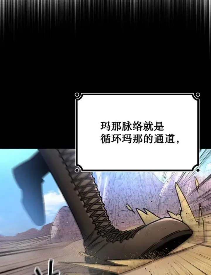 漫画《吞龙魔法师》3.克服疾病第73张图