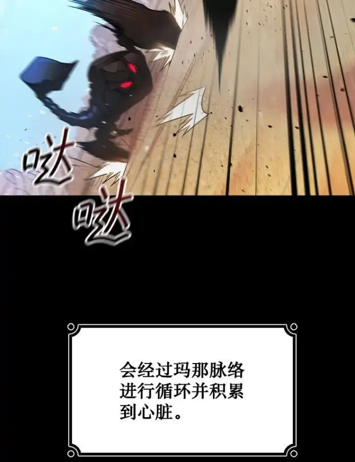 漫画《吞龙魔法师》3.克服疾病第76张图