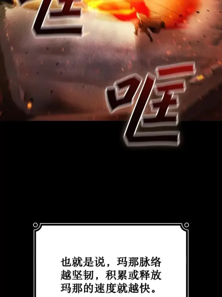 漫画《吞龙魔法师》3.克服疾病第86张图