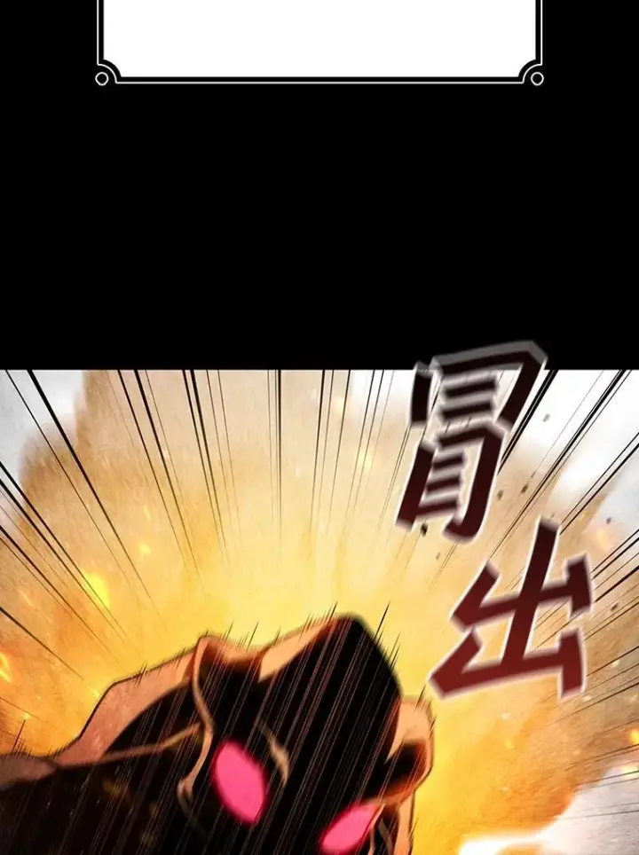 漫画《吞龙魔法师》3.克服疾病第87张图