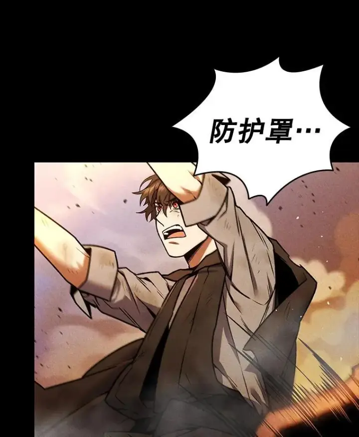 漫画《吞龙魔法师》3.克服疾病第89张图