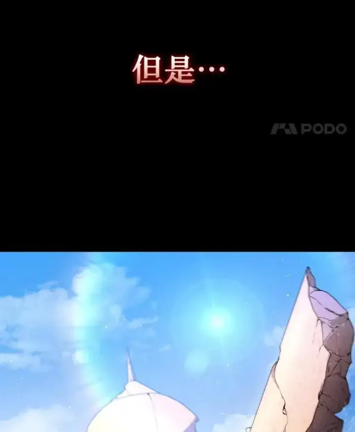 漫画《吞龙魔法师》3.克服疾病第95张图