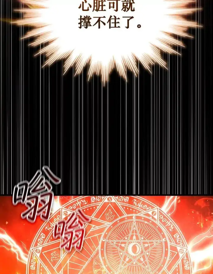 漫画《吞龙魔法师》4.进阶第101张图