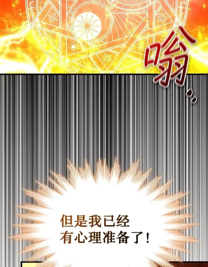 漫画《吞龙魔法师》4.进阶第102张图