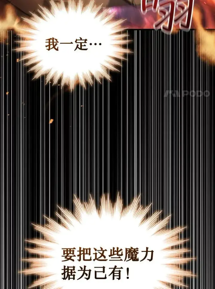 漫画《吞龙魔法师》4.进阶第107张图