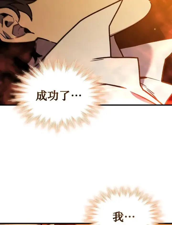 漫画《吞龙魔法师》4.进阶第112张图