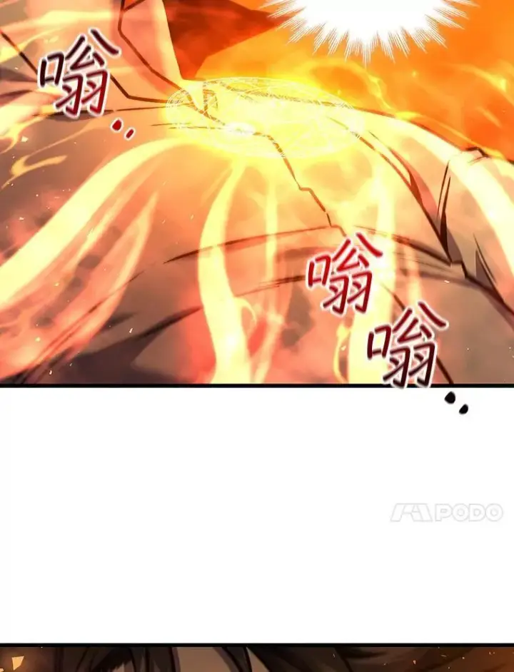 漫画《吞龙魔法师》4.进阶第113张图