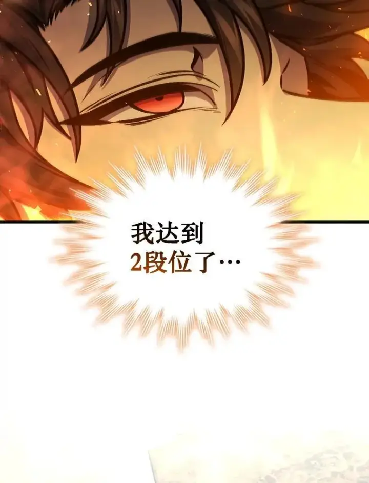 漫画《吞龙魔法师》4.进阶第114张图