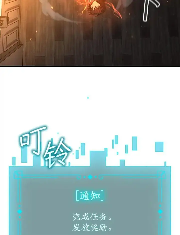 漫画《吞龙魔法师》4.进阶第116张图