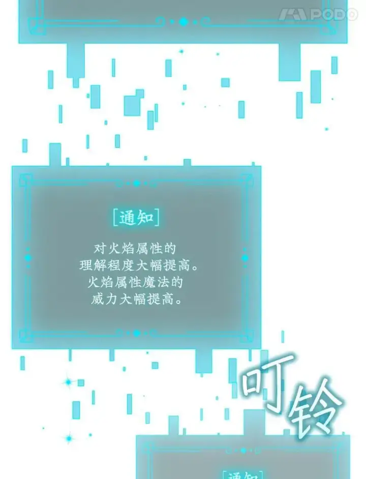 漫画《吞龙魔法师》4.进阶第117张图