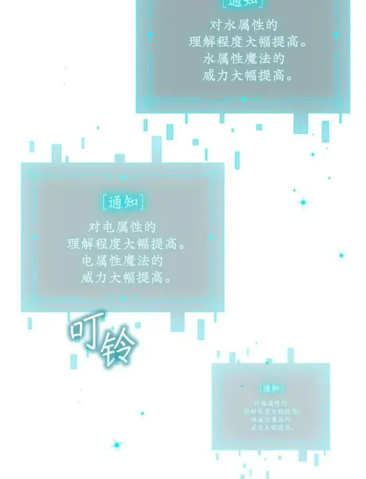 漫画《吞龙魔法师》4.进阶第118张图