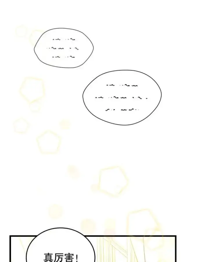 漫画《吞龙魔法师》4.进阶第121张图
