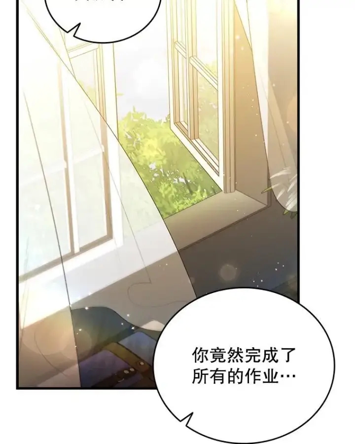 漫画《吞龙魔法师》4.进阶第122张图