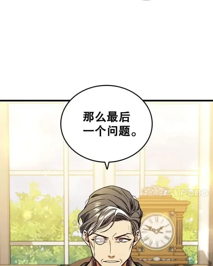 漫画《吞龙魔法师》4.进阶第123张图