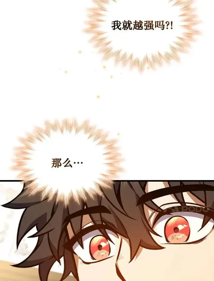 漫画《吞龙魔法师》4.进阶第13张图