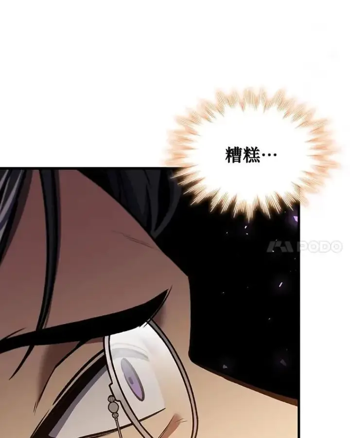 漫画《吞龙魔法师》4.进阶第130张图