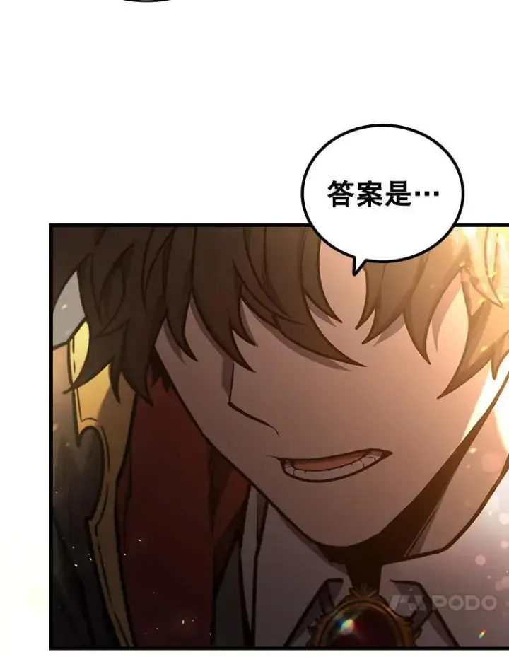 漫画《吞龙魔法师》4.进阶第133张图