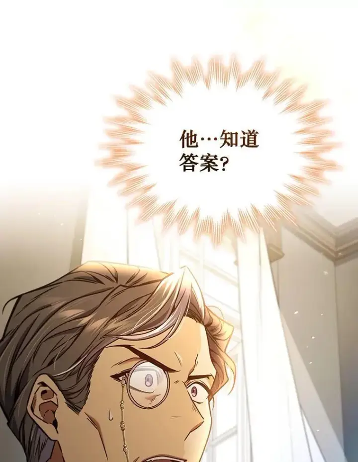漫画《吞龙魔法师》4.进阶第136张图