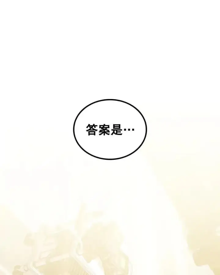 漫画《吞龙魔法师》4.进阶第139张图