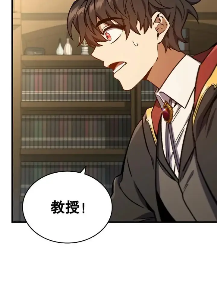 漫画《吞龙魔法师》4.进阶第15张图