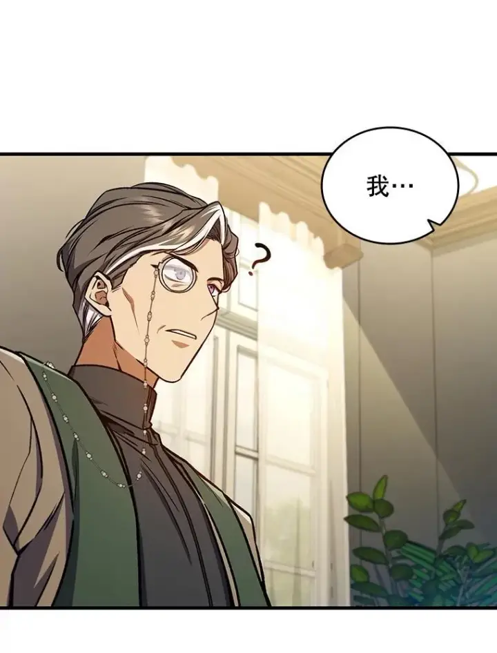 漫画《吞龙魔法师》4.进阶第16张图
