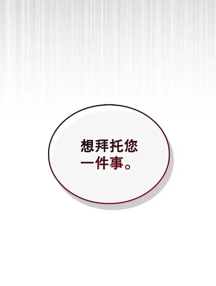 漫画《吞龙魔法师》4.进阶第18张图
