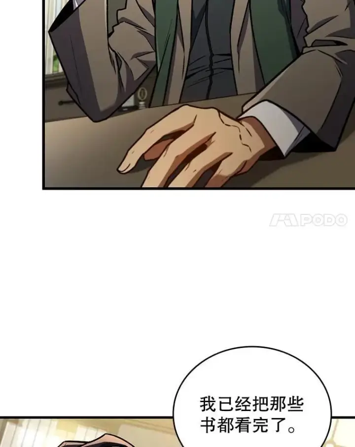 漫画《吞龙魔法师》4.进阶第24张图
