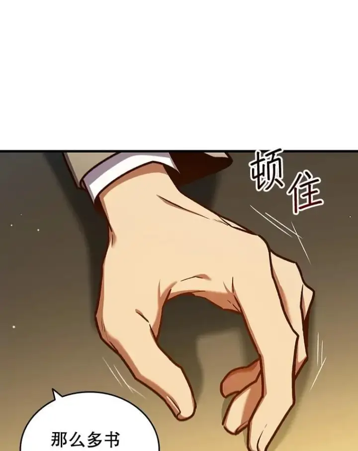漫画《吞龙魔法师》4.进阶第26张图