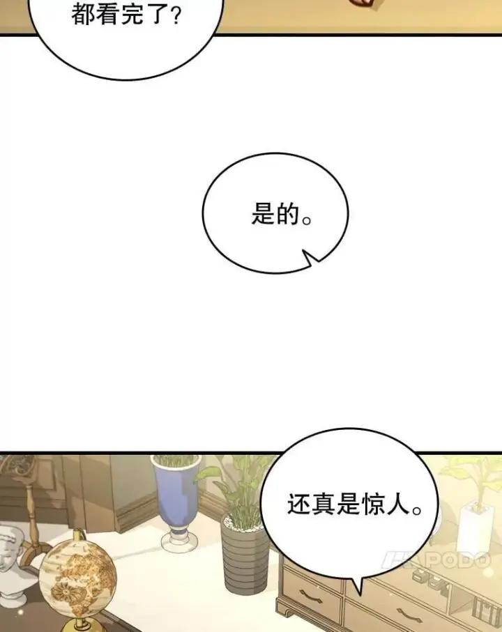 漫画《吞龙魔法师》4.进阶第27张图