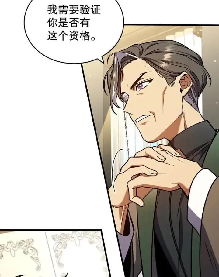 漫画《吞龙魔法师》4.进阶第30张图