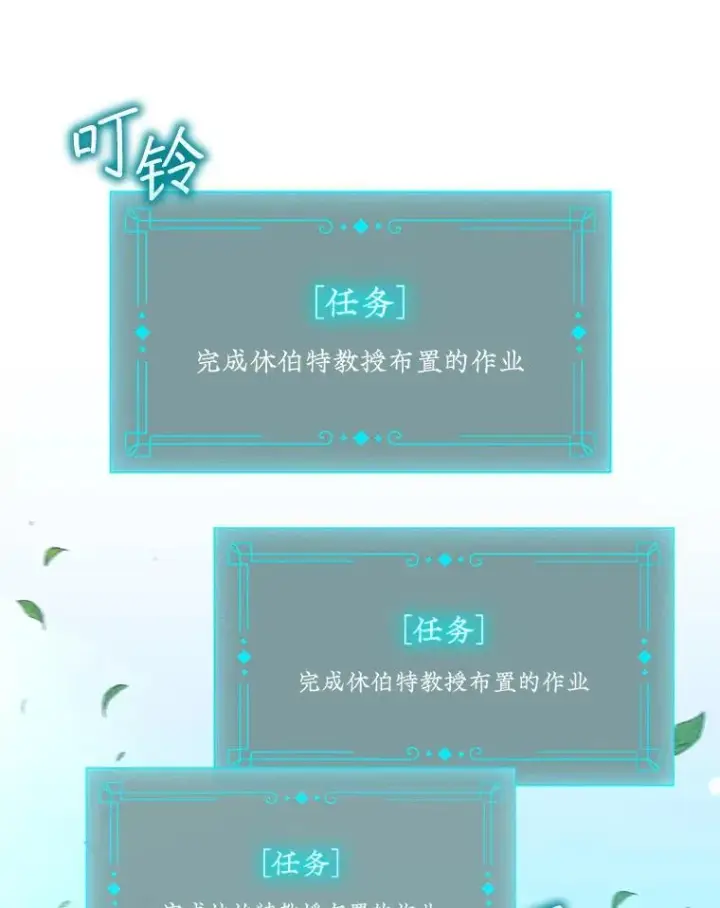 漫画《吞龙魔法师》4.进阶第32张图